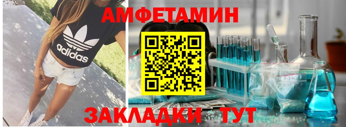 Amphetamine VHQ  Вход с VPN  Пенза 
