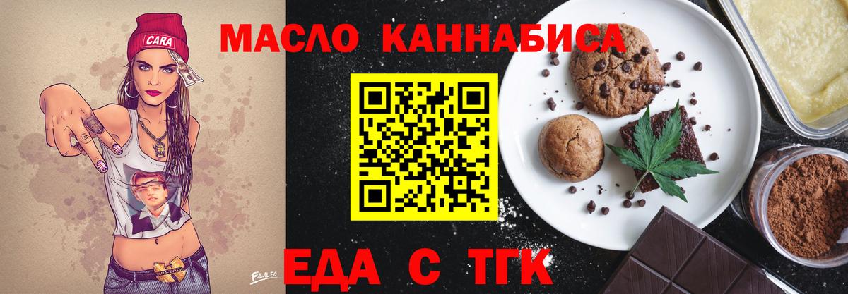 Печенье с ТГК конопля  Вход с VPN  Пенза 
