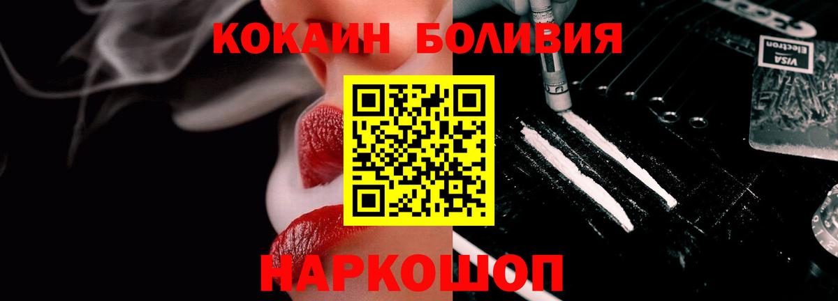 Пенза  COCAIN FishScale  КОКАИН  Вход с VPN 