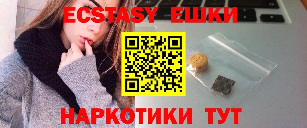 ЭКСТАЗИ Cube  Ecstasy  Вход с VPN  Пенза  ЭКСТАЗИ Punisher 