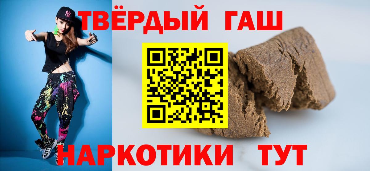 ГАШИШ Cannabis Пенза