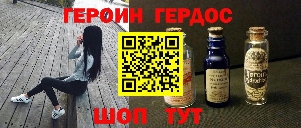 Пенза  ГЕРОИН Афган  Героин  Вход с VPN 