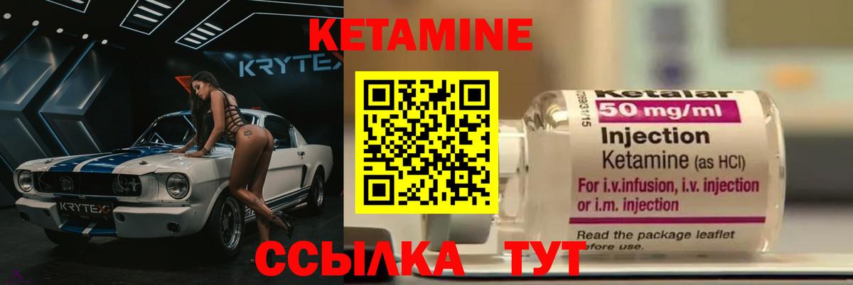 Кетамин VHQ  Вход с VPN  Пенза 