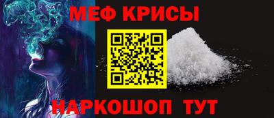 мефедрон Белореченск