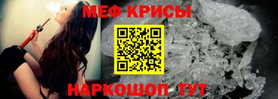 мефедрон Белореченск