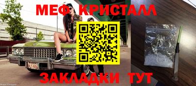 мефедрон Белореченск