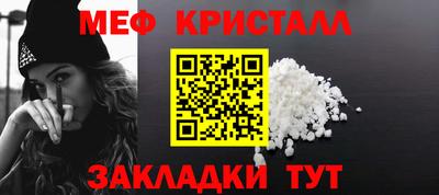 мефедрон Белореченск