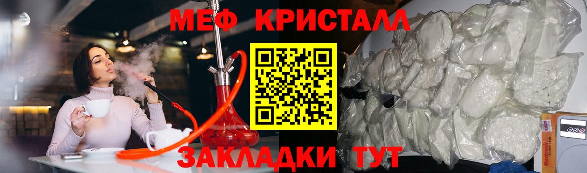 Пенза  МЕФ  Меф мука  МЕФ  МЕФ мяу мяу  Вход с VPN 