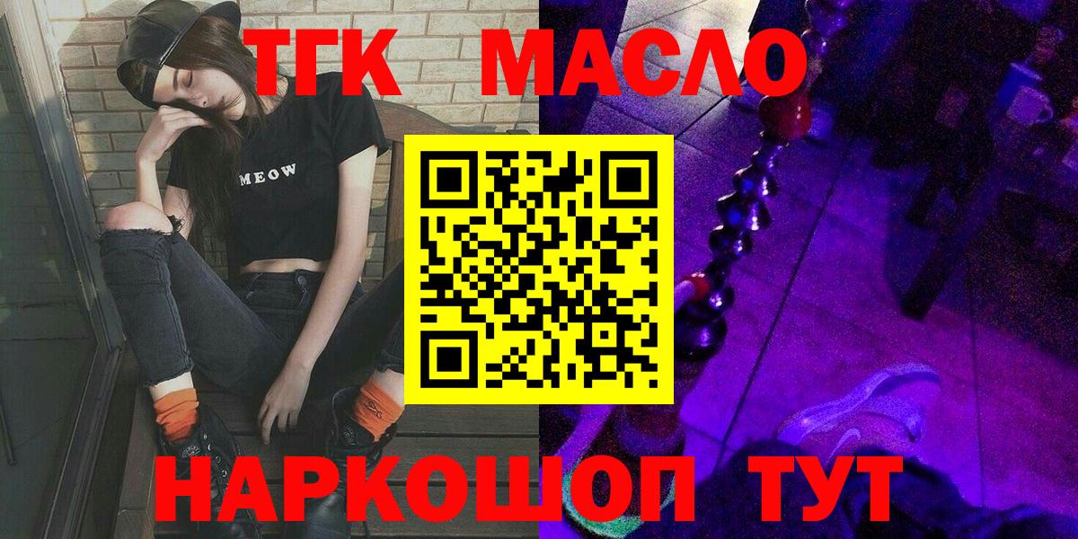 Дистиллят ТГК концентрат  Дистиллят ТГК вейп  Пенза  Вход с VPN 